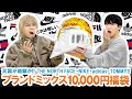 【天国か地獄か】ノースフェイス・ナイキ・アディダス・etc...!!人気ブランドがミックスされた10,000円福袋の中身とは!?【THE NORTH FACE  / NIKE / adidas】