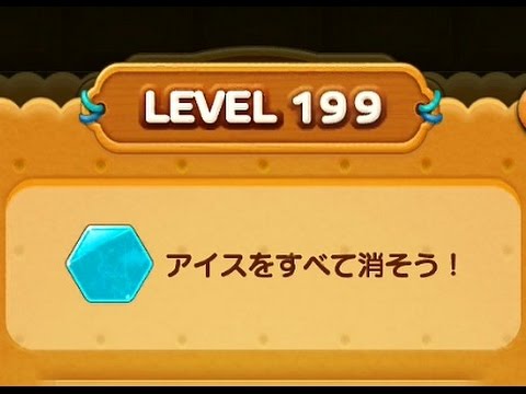 LINE POP2　LEVEL 199　金メダル　Gold Medal