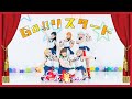 【踊ってみた】『Go!! リスタート』ラブライブスーパースター Liella!
