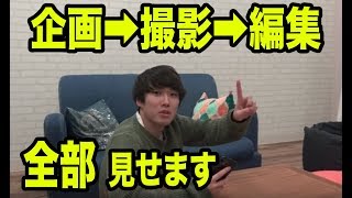 【緊急】今日の２０時の動画を作りましょう