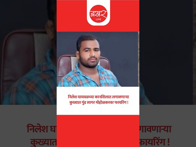 प्रकृती गंभीर, उपचारांसाठी पुण्याला हलवलं !