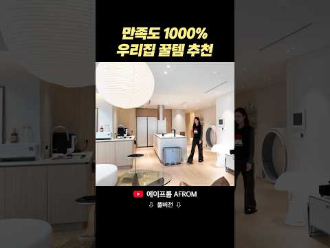 삶의 질 떡상!📈 우리집 생활 꿀템 10개 찐 추천