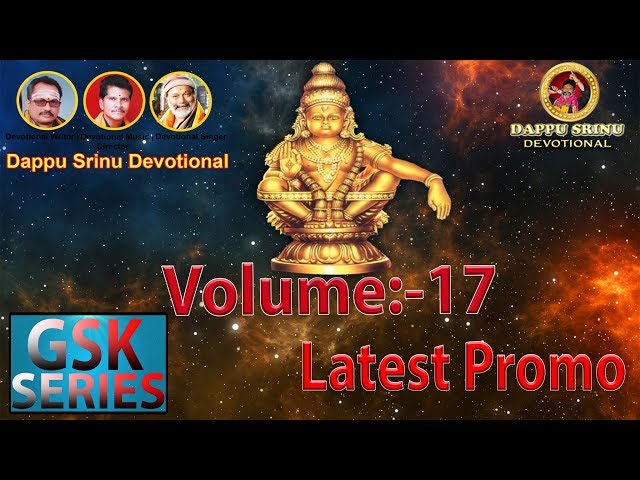 Dappu Srinu VOLUME:-17 Latest Promo || GSK SERIES || Dappu Srinu Devotional class=