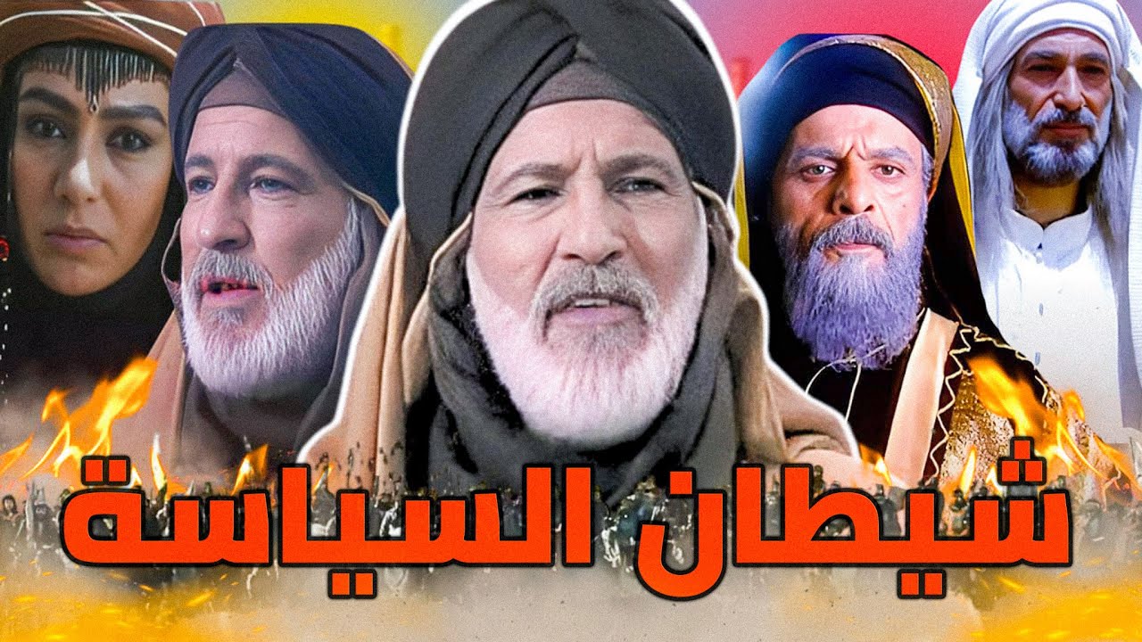 شيطان الحرب والسياسة | مروان بن الحكم .. الخليفة الأموي الوحيد الذي قتلته امرأة !!