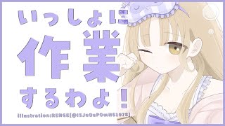 【🔴 work/TypingASMR】いっしょにやろう♡【にじさんじ/シスター・クレア】