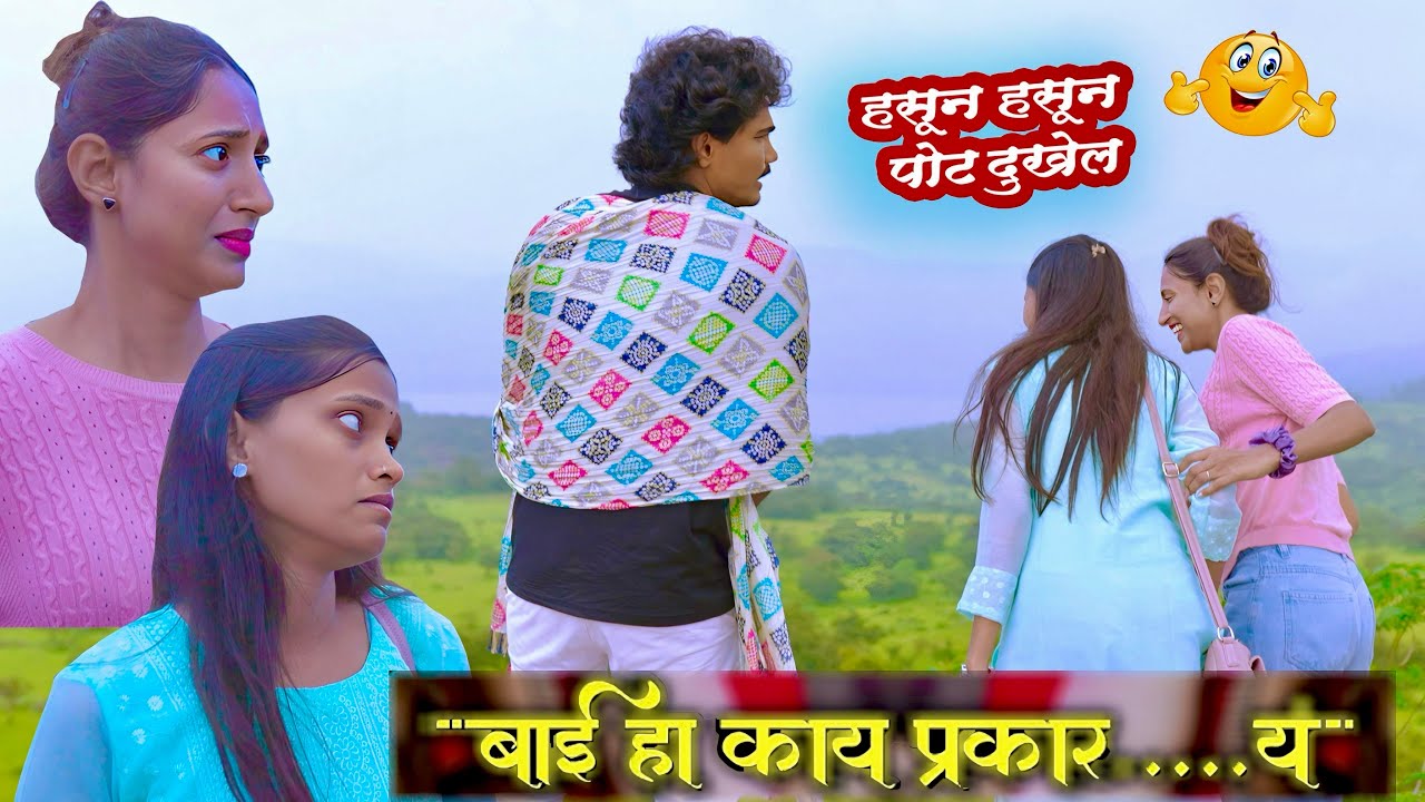 पांडू राजा हिंदुस्थानी ड्राइवर 😅 kaspathar Full comedy video