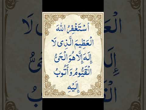 الذكر التى تمحي ذنوبك حتى لو كان من الكبائر فضل وربح وفوائد الاستغفار