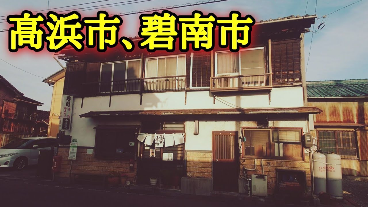 高浜市と碧南市のぼっち旅☺️桜の終わり頃、昭和食堂を満喫したョ