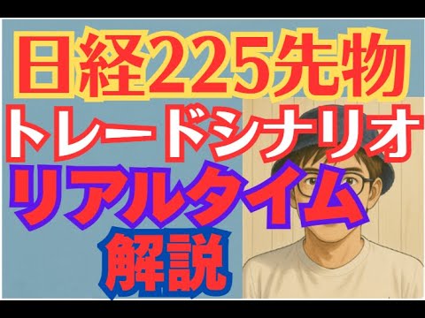 日経225先物　1月19日　14：35リアルタイム解説