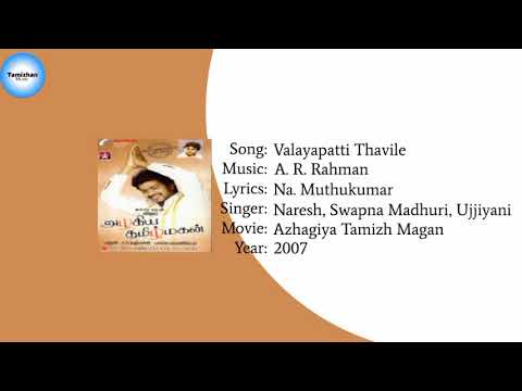 Azhagiya Tamizh Magan   Valayapatti Thavile Song YT Music HD Audio