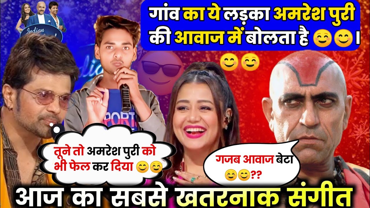 इस लड़के ने Indian Idols में Amresh Puri की आवाज में डायलॉग सुनकर सभी हैरान 🥺 Best Performances||