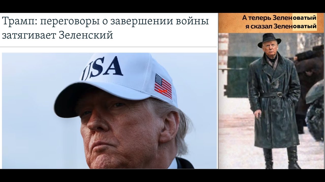 Зеленский против мира. Гренландия: операция Унылый Евро-пингвин. Диалог ЕС и Путина против Трампа.