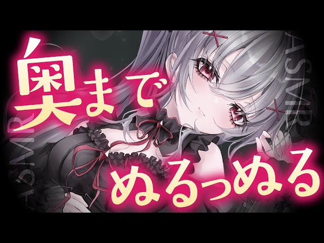 【ASMR/3dio】ぬるぬるガーゼでお耳をすりすりされ続ける睡眠導入ASMR｜Feels good and slimy ASMR｜ 미지근한 ASMR ｜＃Vtuber ＃ASMR