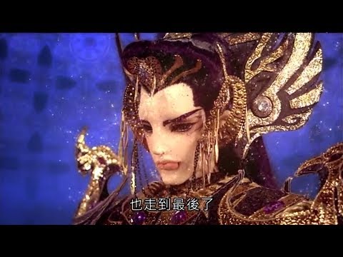霹靂驚濤-意琦行VS魔始最終死決Part3魔始敗亡 地冥消散