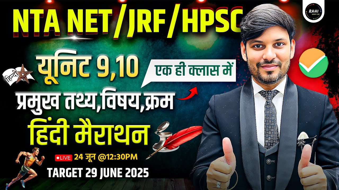 UGC NET/JRF Unit 8,9 Natak , Nibandh | UGC NET Hindi Sahitya | UGC NET Hindi June 2025 Practice Set