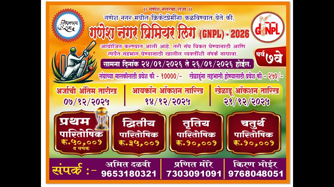 Ganesh Nagar Premier League 2026 (Day 1)