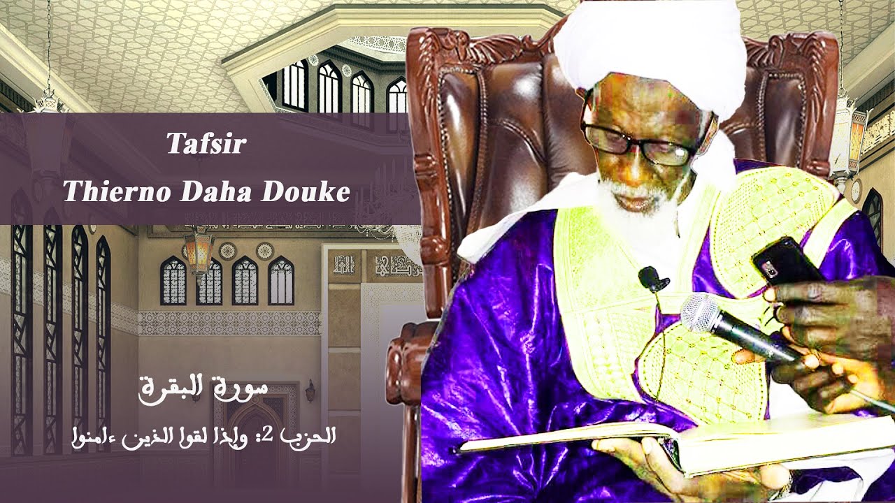 Thierno Daha Douke  | Tafsir  Baqara ,  Hizib 2 : Wa iza laqul