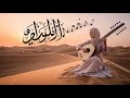 موسيقى تأمل عربية Arabic Meditation Music ZenOud MidnightHarmony 