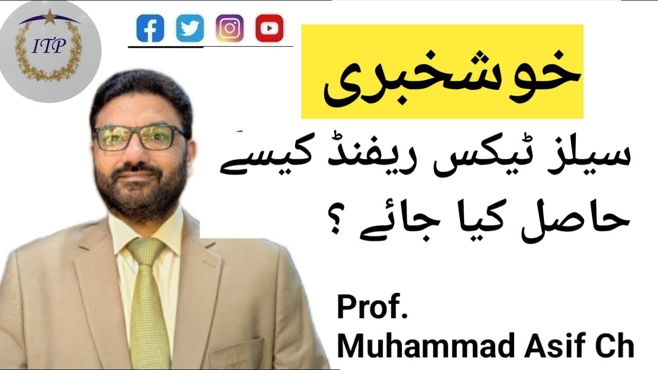 How a Registered Person can take Sales Tax Refund? | Muhammad Asif Ch.