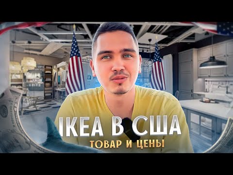 Цены на мебель