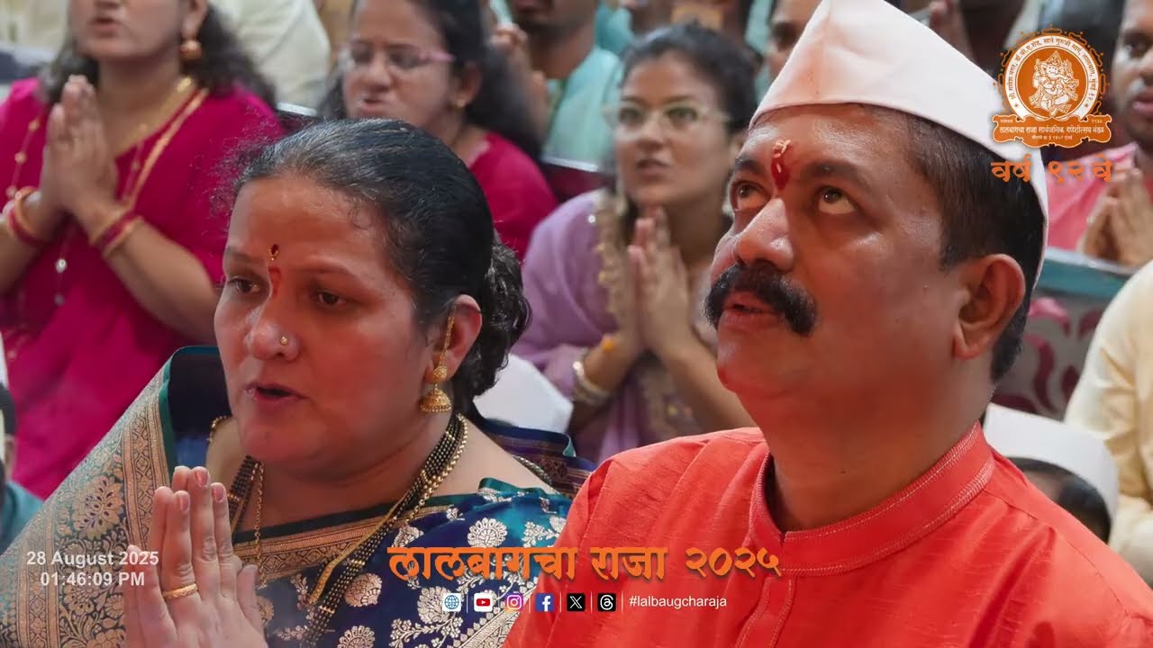 लालबागचा राजा  २८-०८-२०२५ दुपारची आरती | Lalbaugcha Raja 28-08-2025 Afternoon Aarti