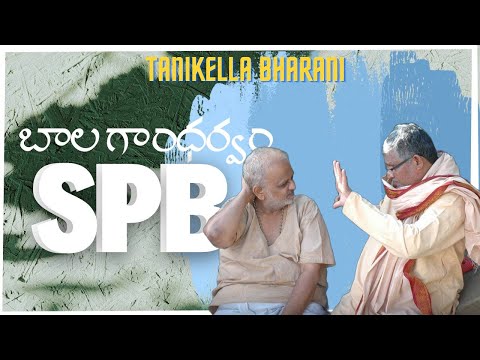 SPB || Nakshatra Darsanam || Tanikella Bharani