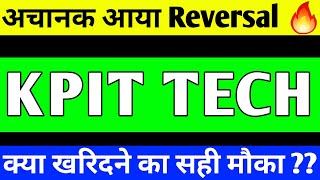 KPIT TECHNOLOGY SHARE CRASH | KPIT SHARE TARGET | KPIT SHARE LATEST NEWS | KPIT SHARE ANALYSIS