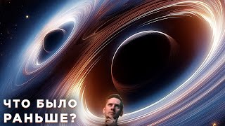картинка: Загадка появления черных дыр: Первые во вселенной? / Плоские планеты / Астрообзор  #150