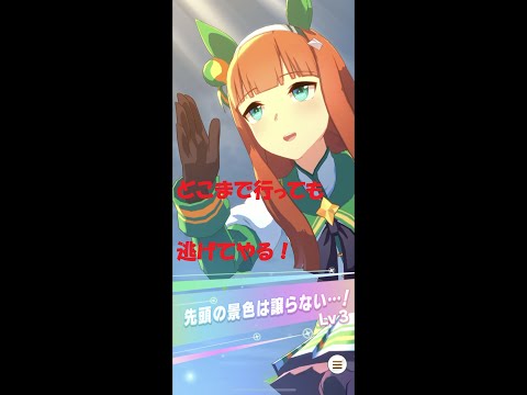 【ウマ娘】サイレンススズカ「伝説の毎日王冠」
