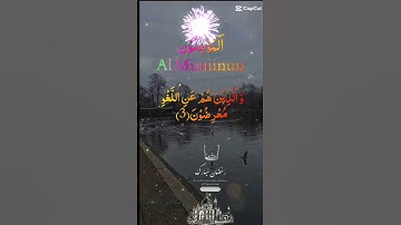 تلاوة خاشعة عطرة مباركة جميلة عذبة مميزة للشيخ سعد الغامدي ماتيسر من سورة المؤمنون