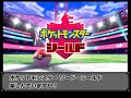 【ポケモン三世代】ポケモンレポート 01ページ目「ぼうけん はじめました！」