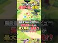 【ぽこ あ ポケモン】精鋭部隊が開発に参加！先行プレイ高評価も納得！ / Switch2【ポケモン大好きVTuber】 #shorts