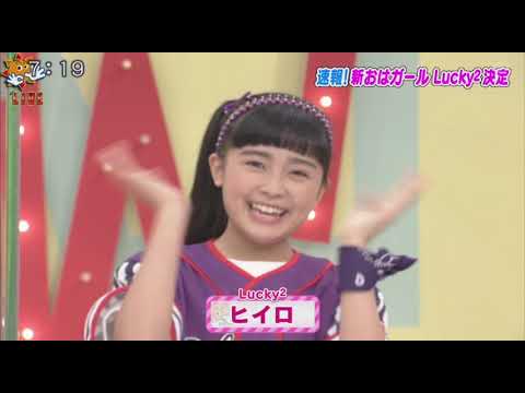 新おはガール自己紹介 Lucky The Next Ohagirl Introduction Youtube