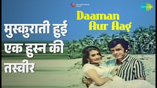 मुस्कुराती हुई एक हुस्न की तस्वीर | Daaman Aur Aag | Asha Bhosle | Mohammed Rafi Songs