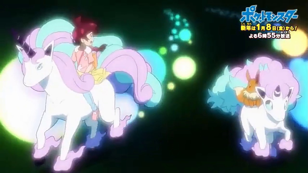 Pokémon sword and shield episode 51 preview