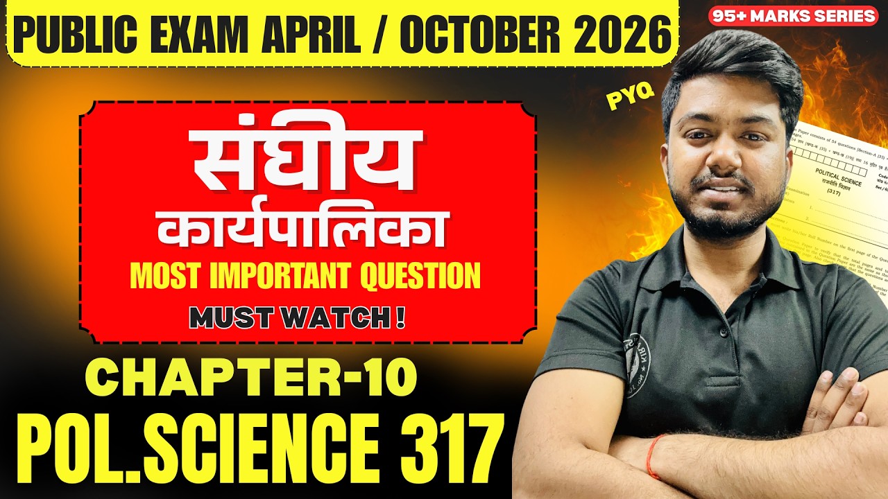 NIOS12 Pol Science 317 Chapter 10 | संघीय कार्यपालिका | Most Important Questions & PYQ | 95+ Marks