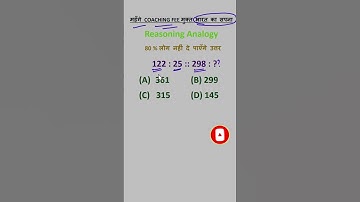 #15 Analogy reasoning l ssc exam pro l ssc trick l analogy trick l math trick l #ytshorts #shorts