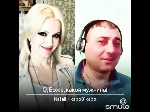 караоке натали 4 стены. о боже какой мужчина караоке. натали караоке со словами. натали караоке. ветер с моря дулкараокк.