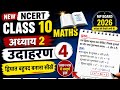Class 10 Maths Chapter 2 Example 4 | उदाहरण 4 का आसान हल | MP Board NCERT Hindi Medium