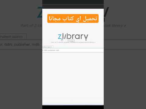 افضل موقع لتحميل اي كتاب مجانا