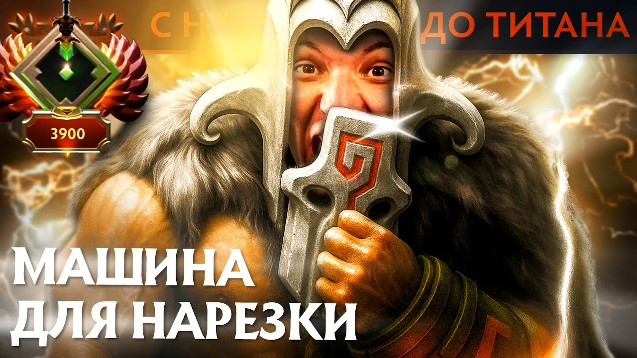 ДЖАГА ВЫНЕСЕТ ЛЮБОГО БУСТЕРА! | Juggernaut 7.39 | Radikaifa