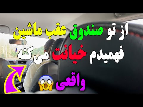 تصویری: شوهر فریبکار با دوست دخترش