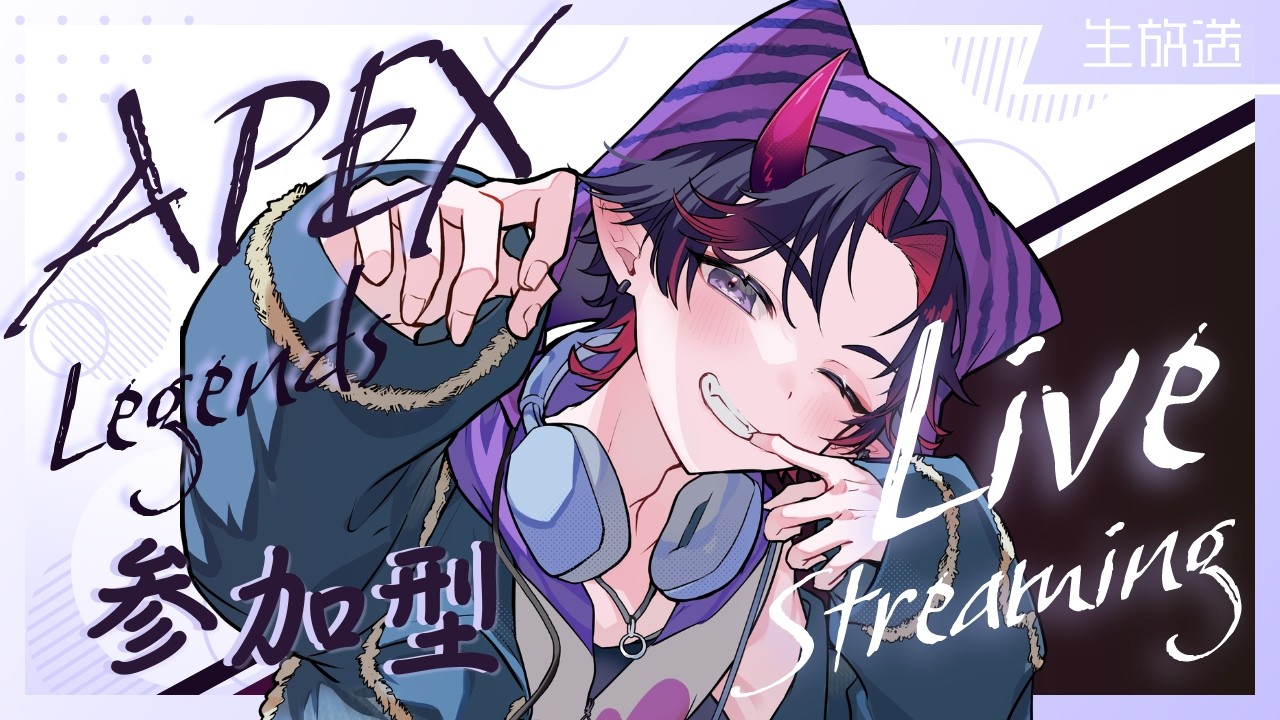 【APEX参加型】今シーズンおすすめ武器はなに????【#天喰イオ #vtuber 】