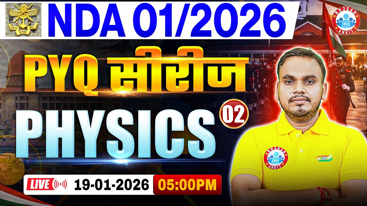 NDA Physics Preparation 2026 | PYQ Series | NDA Physics PYQ | NDA 1 2026 Physics PYQ Solution