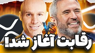 رقابت سوئیفت و ریپل آغاز شد  | همه درباره سوئیفت اشتباه می‌کردن