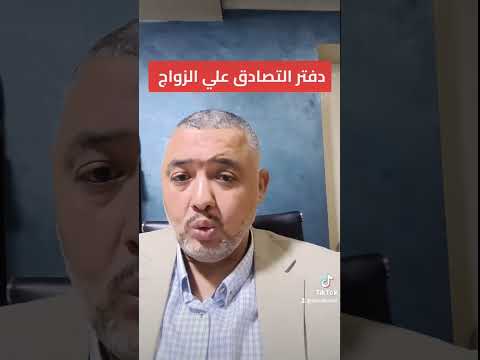 عدم توثيق الزواج لصرف المعاش او الاعفاء من الجنيد مأذون شرعي القاهرة مأذون مأذون شرعي التجمع