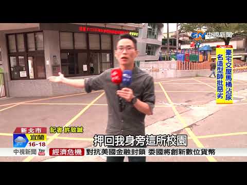 倒楣! 冤家狹路相逢 惡煞砸車狂追人│中視新聞 20171204