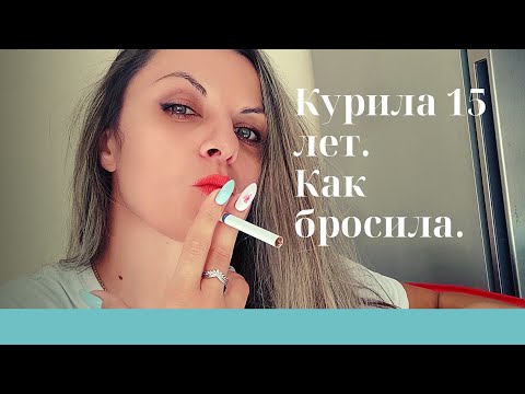 Отзыв курильщика после прочтения книги Аллен Карр лёгкий способ бросить курить.