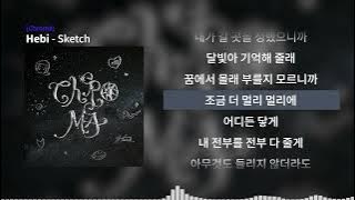 Hebi - Sketch | Lyrics video