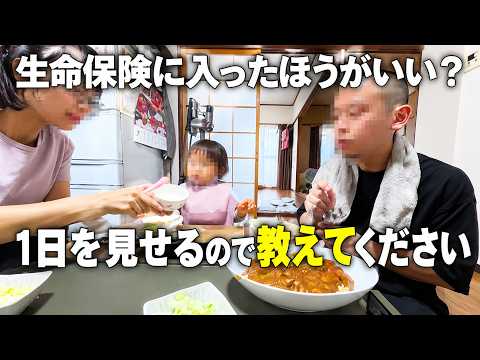 【世帯収入400万】我が家は生命保険に入ったほうがいいですか？